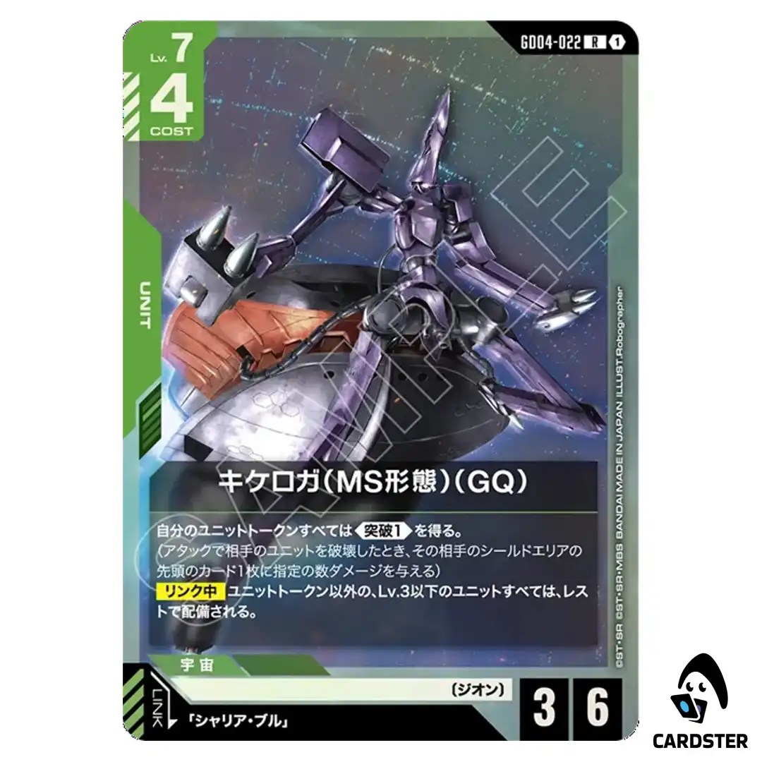 Kikeroga (MS Mode) (GQ) R GD04-022 Phantom Aria Gundam Card Game Japanese