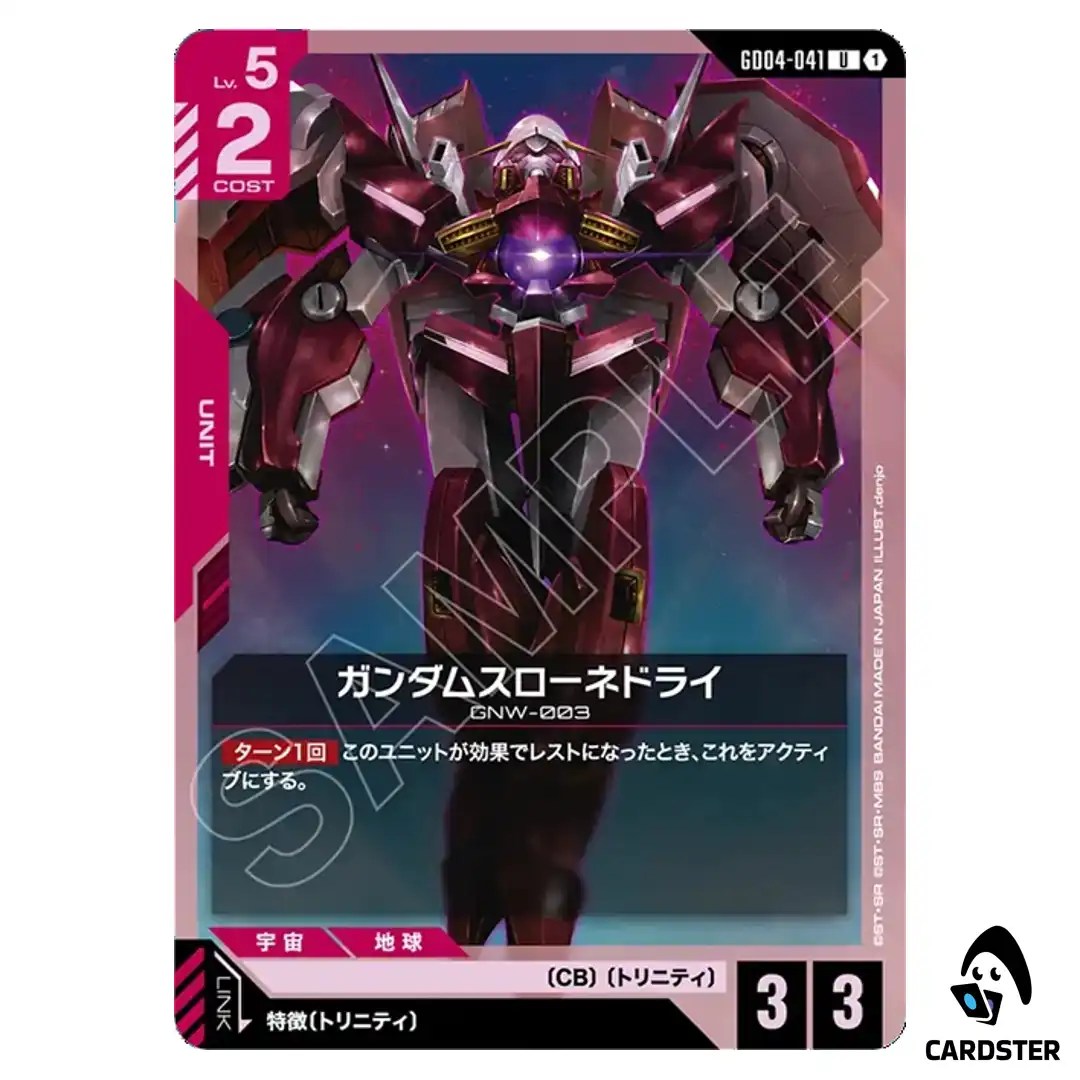 Gundam Throne Drei U GD04-041 Phantom Aria Gundam Card Game Japanese