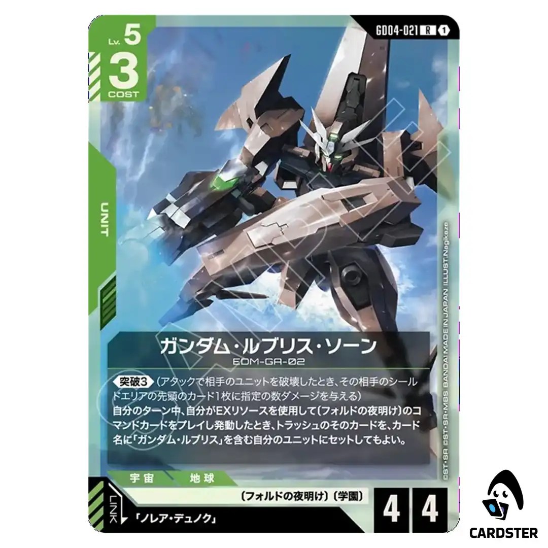 Gundam Lfrith Thorn R GD04-021 Phantom Aria Gundam Card Game Japanese