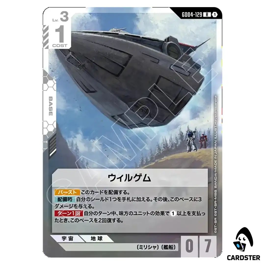 Willgem R GD04-129 Phantom Aria Gundam Card Game Japanese