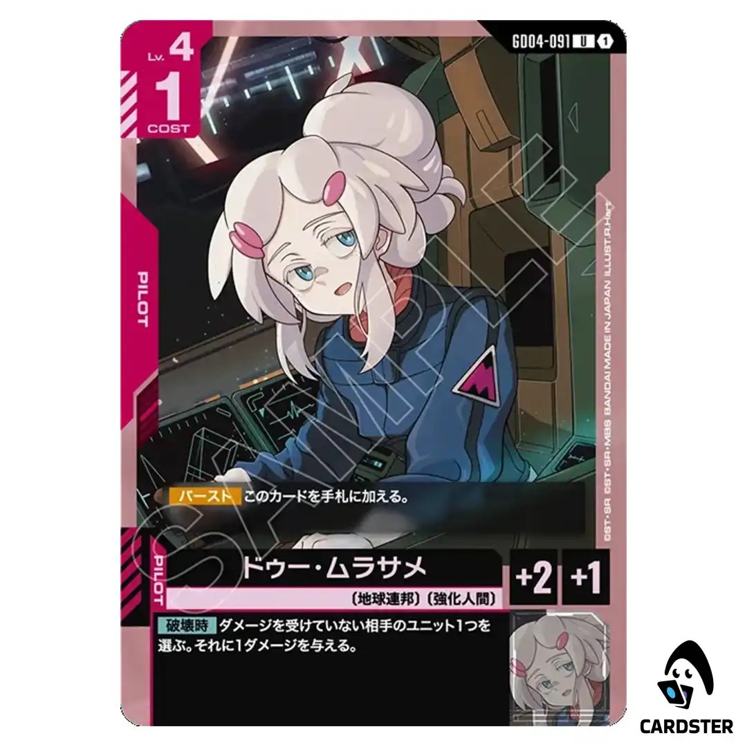 Deux Murasame U GD04-091 Phantom Aria Gundam Card Game Japanese
