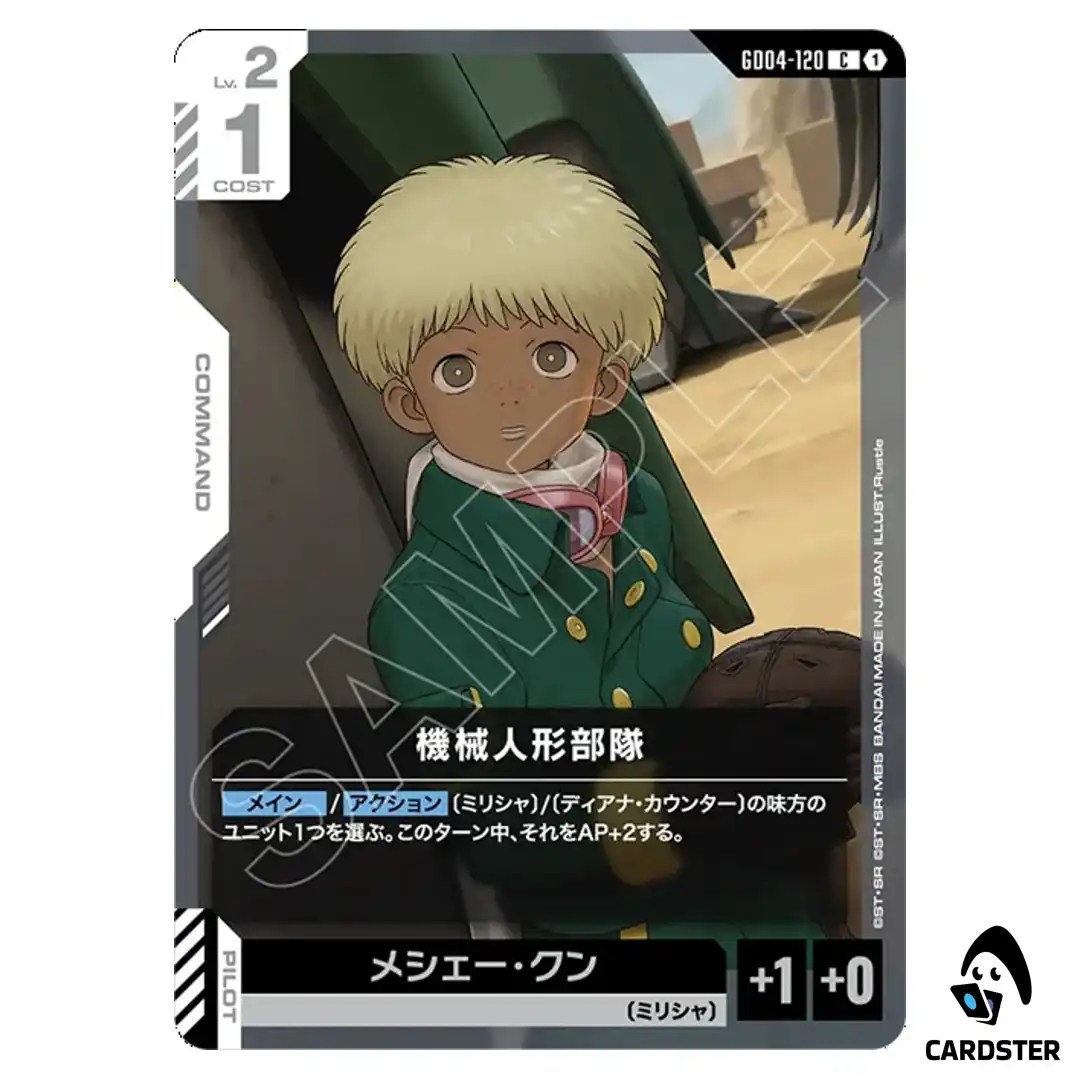 Machine Doll Squad C GD04-120 Phantom Aria Gundam Card Game Japanese