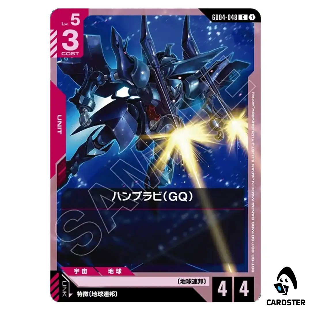 Hambrabi (GQ) C GD04-048 Phantom Aria Gundam Card Game Japanese