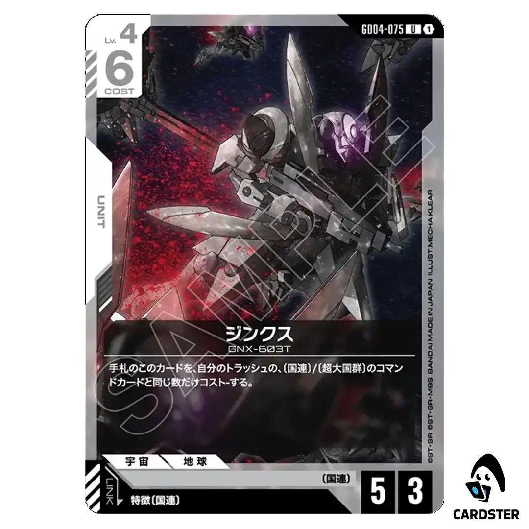 GN-X U GD04-075 Phantom Aria Gundam Card Game Japanese