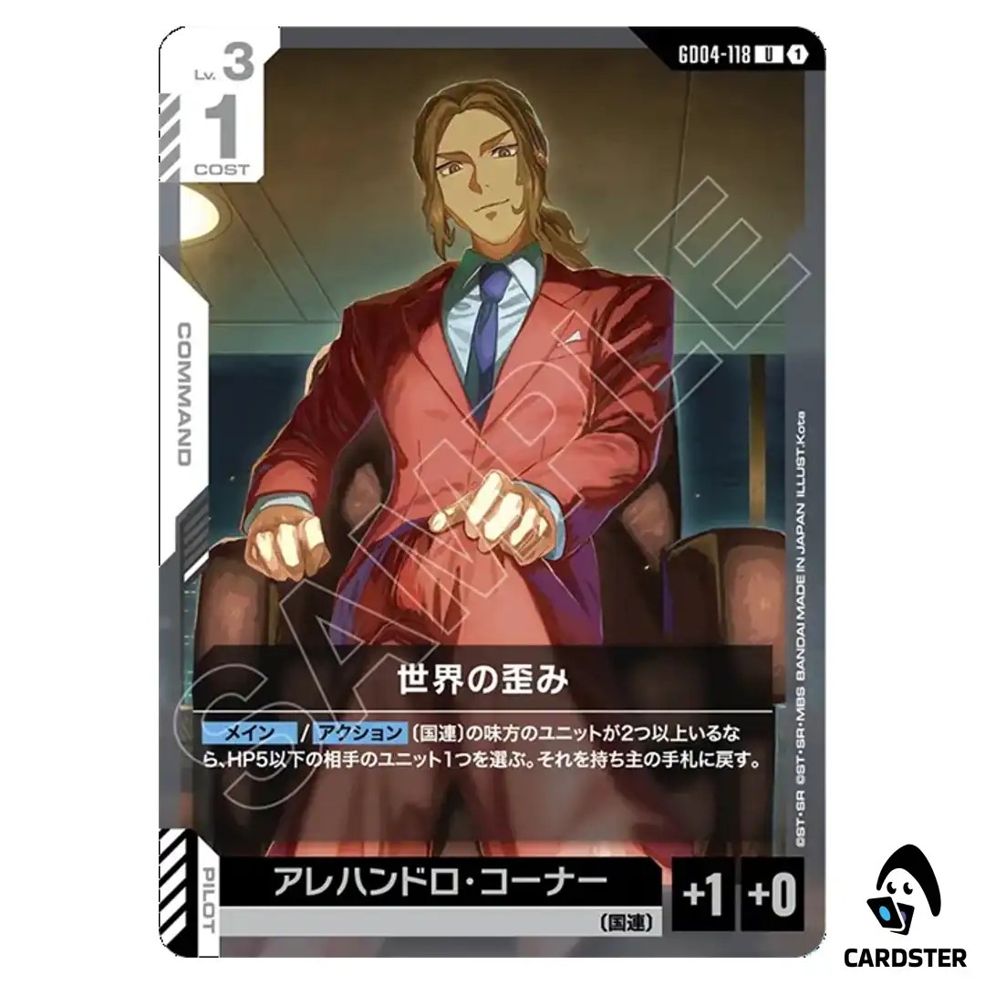 World Distortion U GD04-118 Phantom Aria Gundam Card Game Japanese