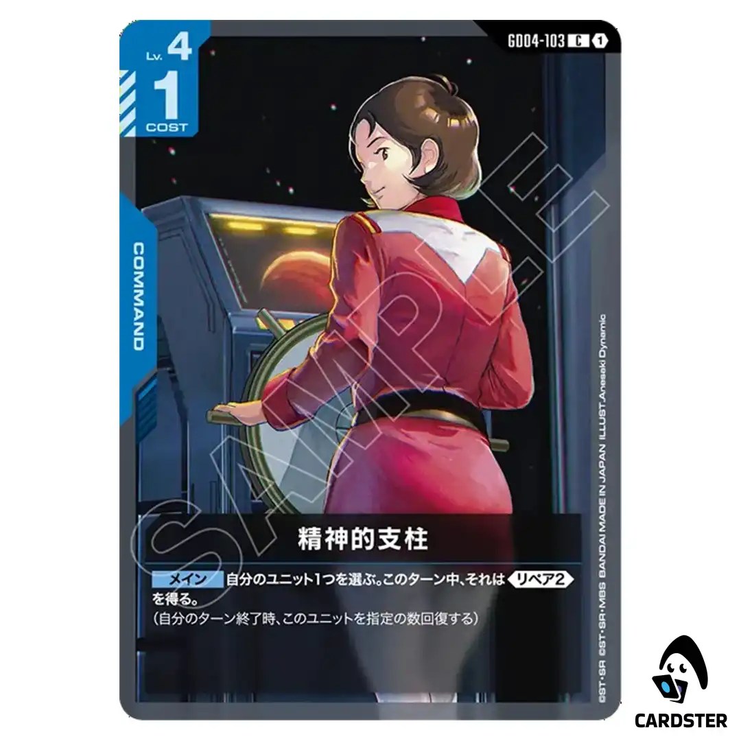 Spiritual Support C GD04-103 Phantom Aria Gundam Card Game Japanese