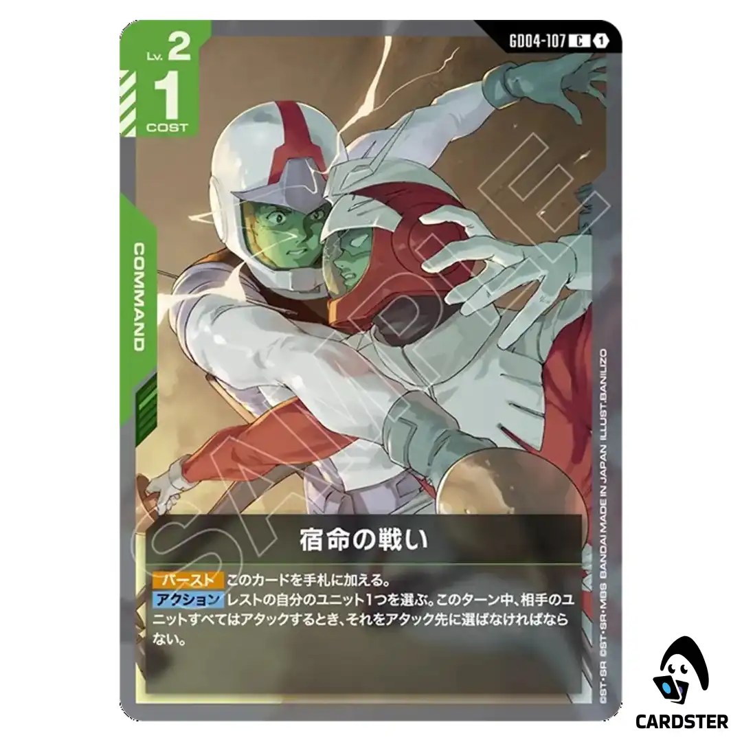 Destined Battle C GD04-107 Phantom Aria Gundam Card Game Japanese