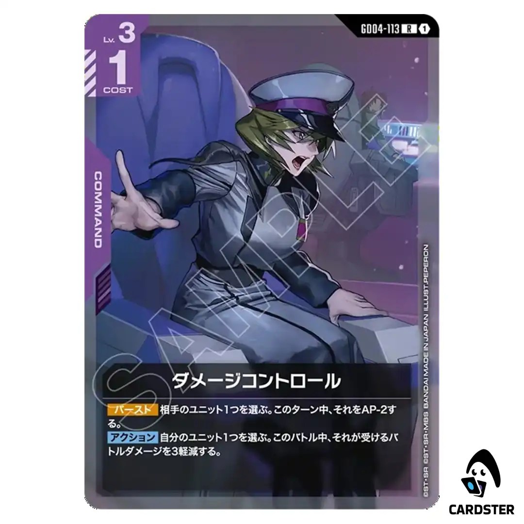 Damage Control R GD04-113 Phantom Aria Gundam Card Game Japanese