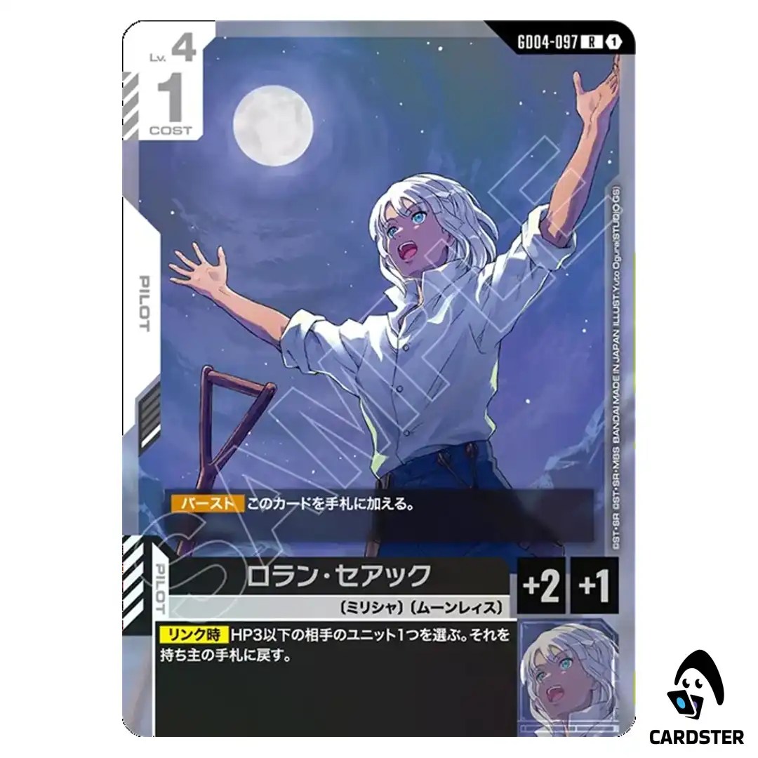 Loran Cehack R GD04-097 Phantom Aria Gundam Card Game Japanese