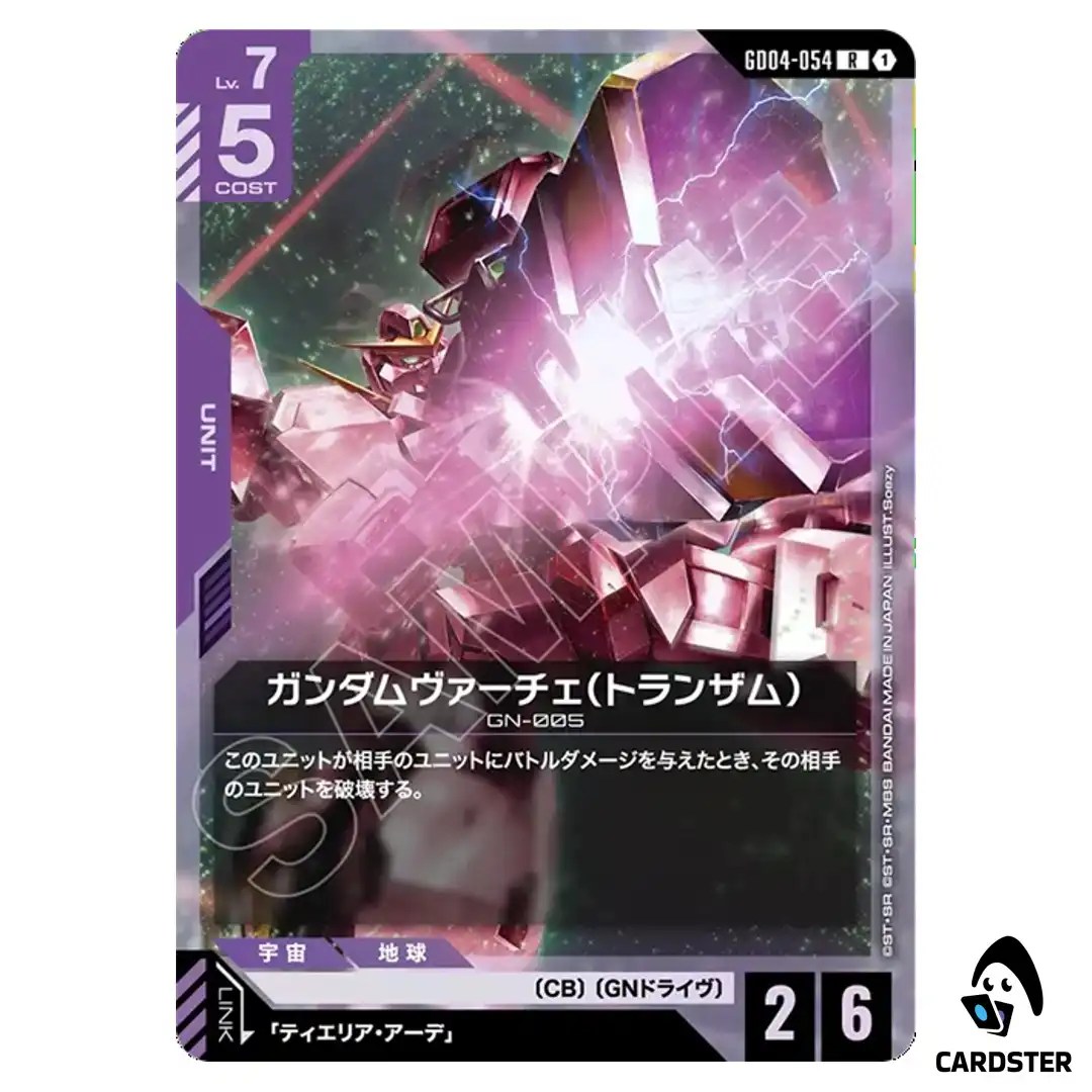 Gundam Virtue (Trans-Am) R GD04-054 Phantom Aria Gundam Card Game Japanese