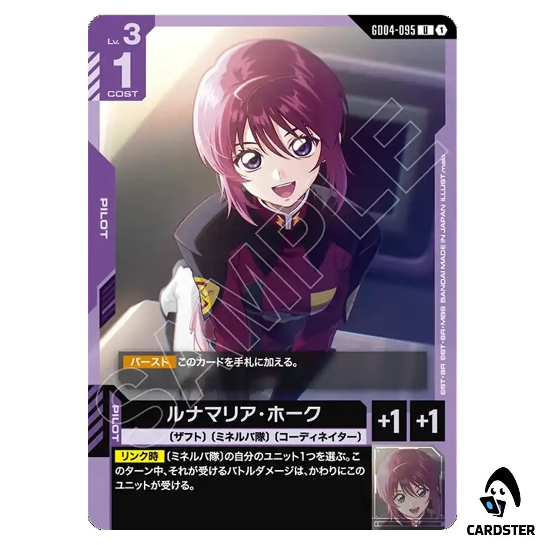 Lunamaria Hawke U GD04-095 Phantom Aria Gundam Card Game Japanese