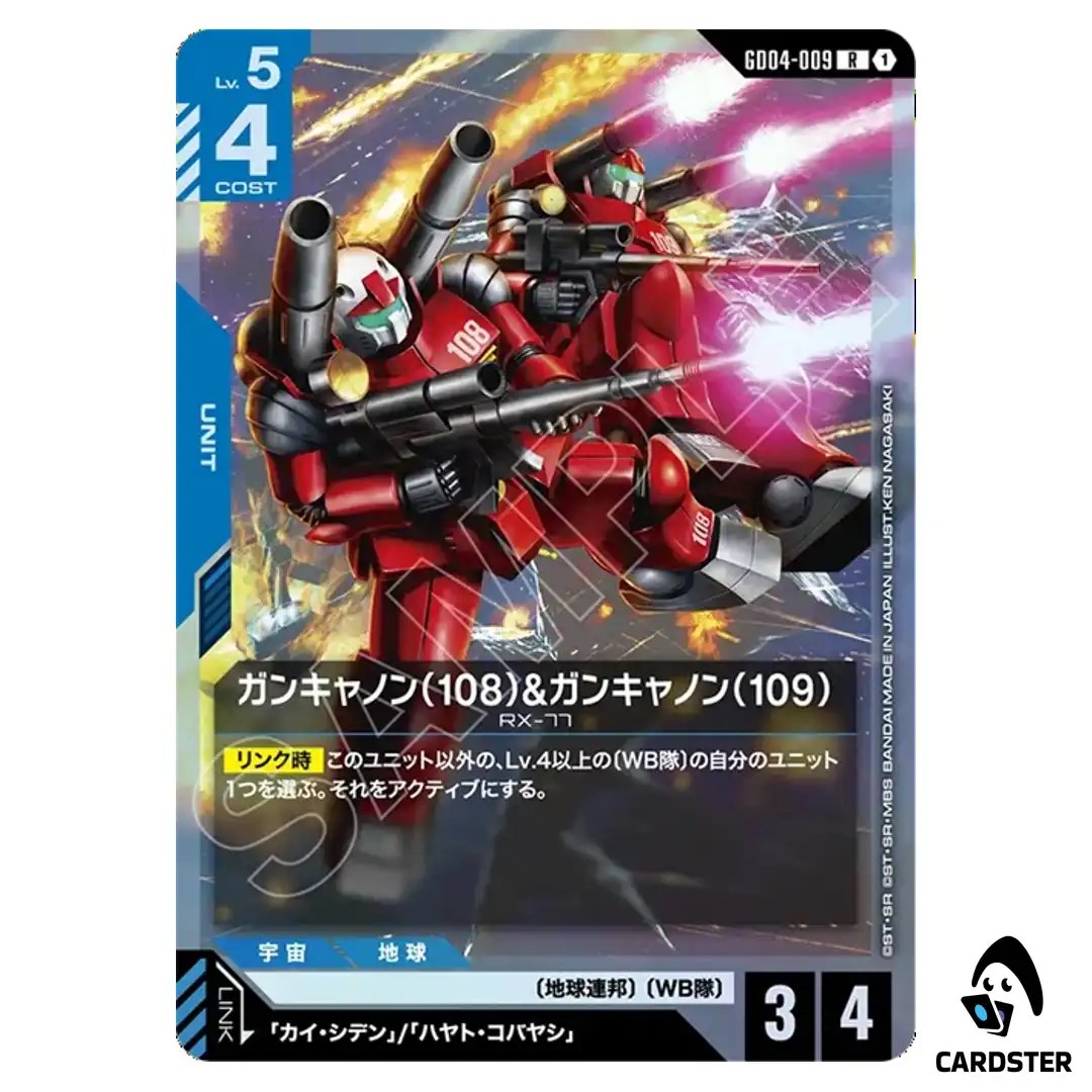 Guncannon (108) & Guncannon (109) R GD04-009 Phantom Aria Gundam Card Game JP