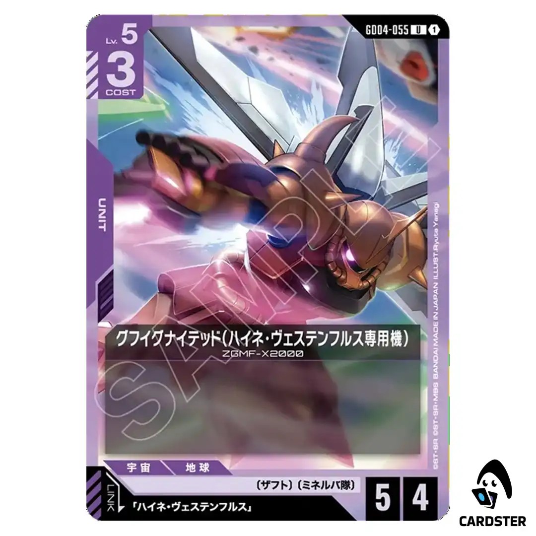 Heines Gouf Ignited U GD04-055 Phantom Aria Gundam Card Game Japanese