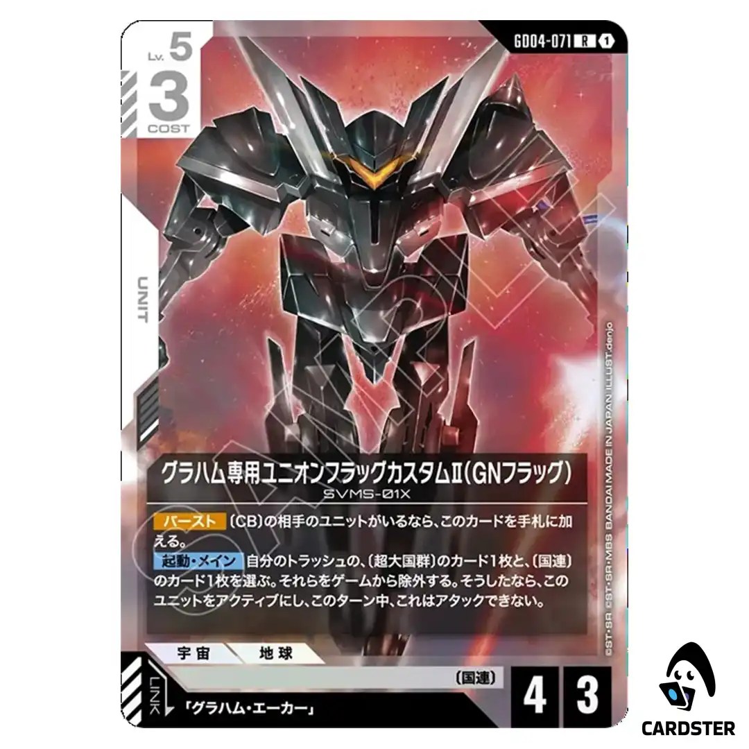 Graham Union Flag Custom II (GN Flag) R GD04-071 Phantom Aria Gundam Card Game