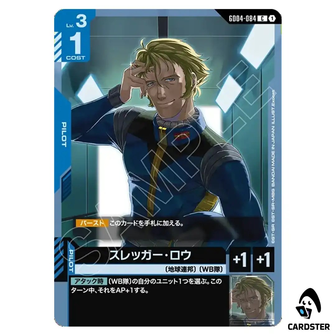 Sleggar Law C GD04-084 Phantom Aria Gundam Card Game Japanese