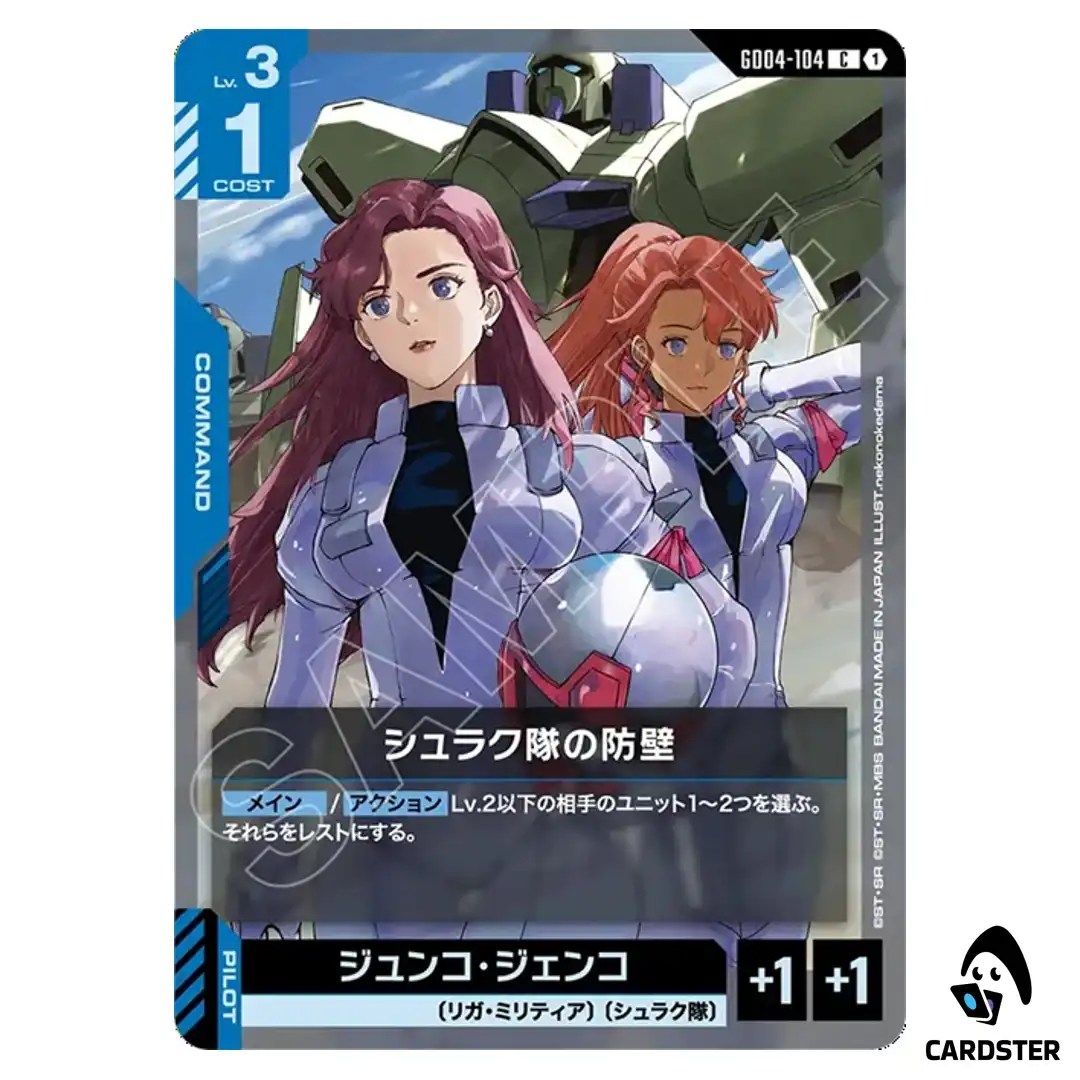 Shrike Teams Bulwark C GD04-104 Phantom Aria Gundam Card Game Japanese