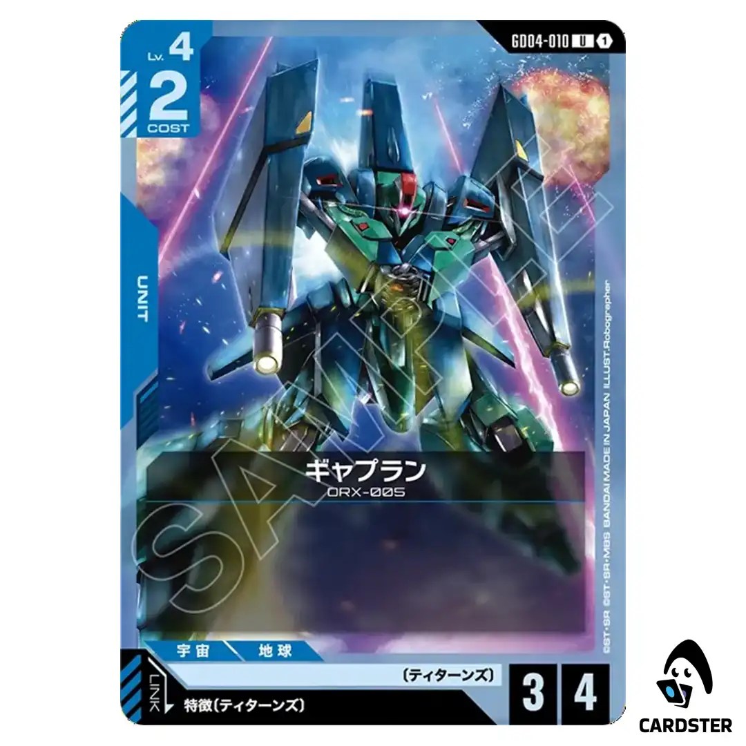 Gaplant U GD04-010 Phantom Aria Gundam Card Game Japanese