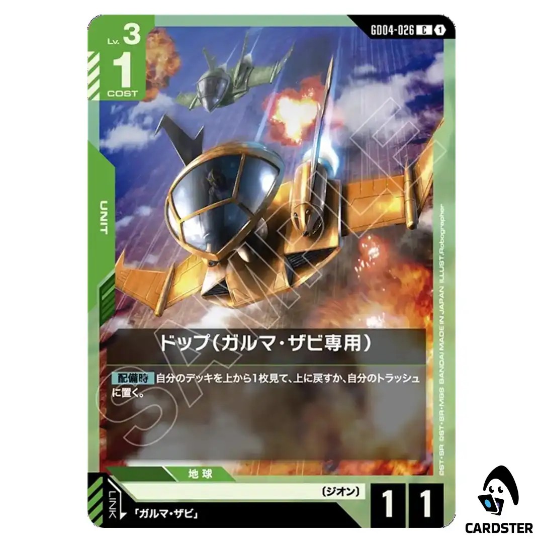 Garmas Dopp C GD04-026 Phantom Aria Gundam Card Game Japanese