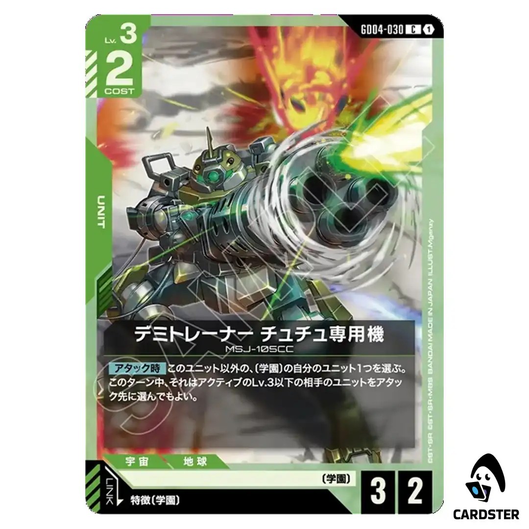 Chuchus Demi Trainer C GD04-030 Phantom Aria Gundam Card Game Japanese