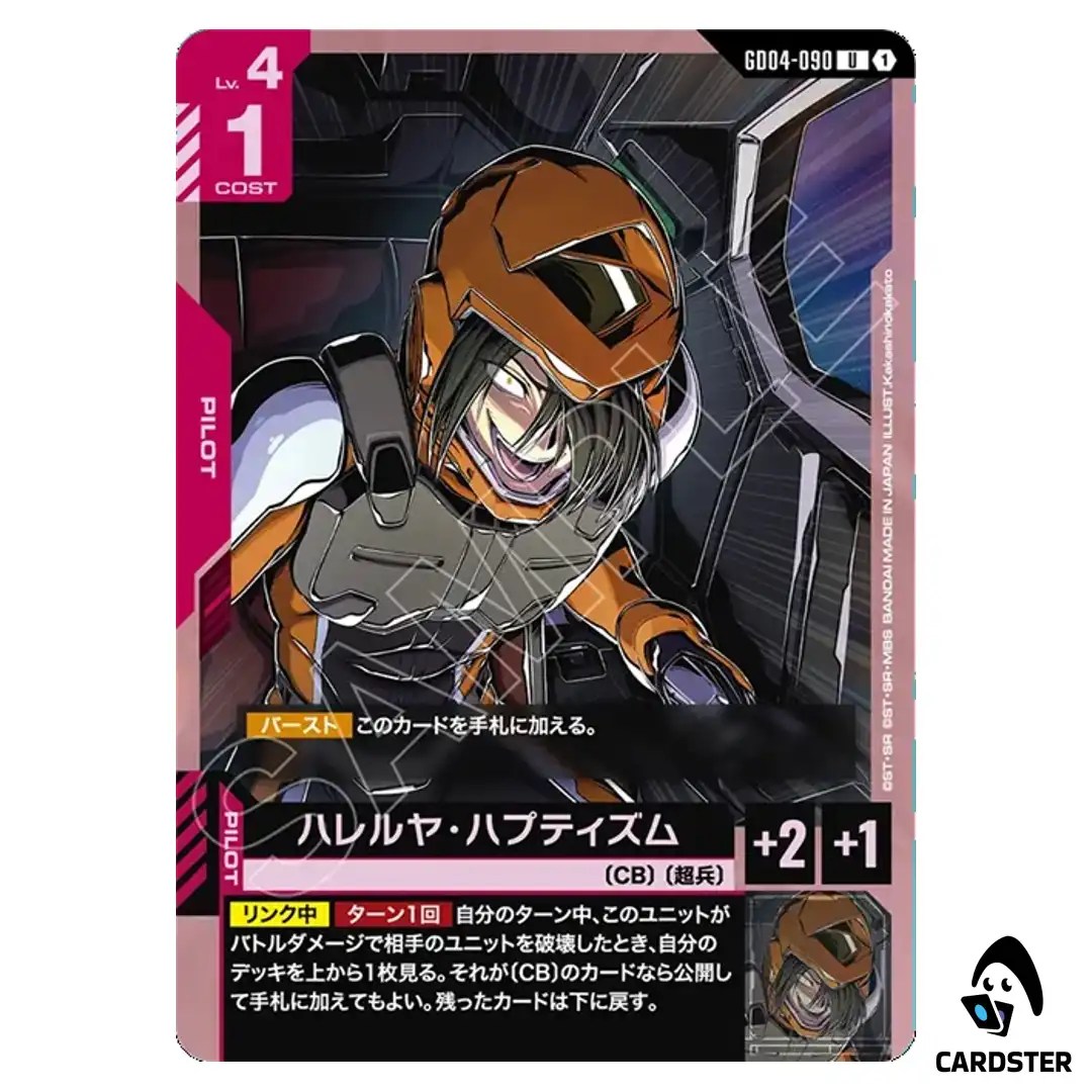 Hallelujah Haptism U GD04-090 Phantom Aria Gundam Card Game Japanese