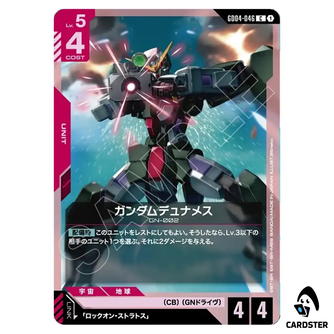 Gundam Dynames C GD04-046 Phantom Aria Gundam Card Game Japanese