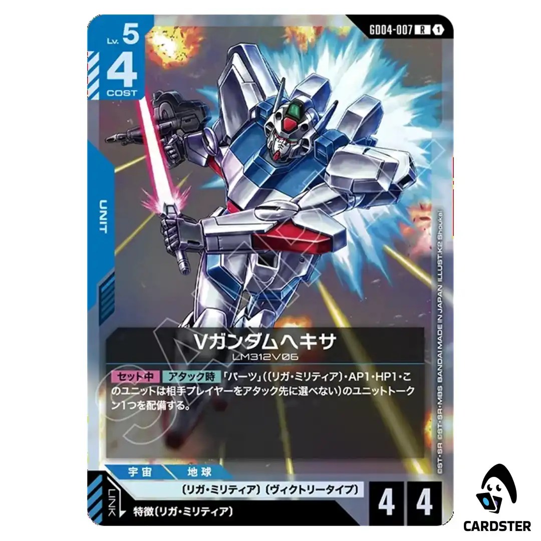 Victory Gundam Hexa R GD04-007 Phantom Aria Gundam Card Game Japanese