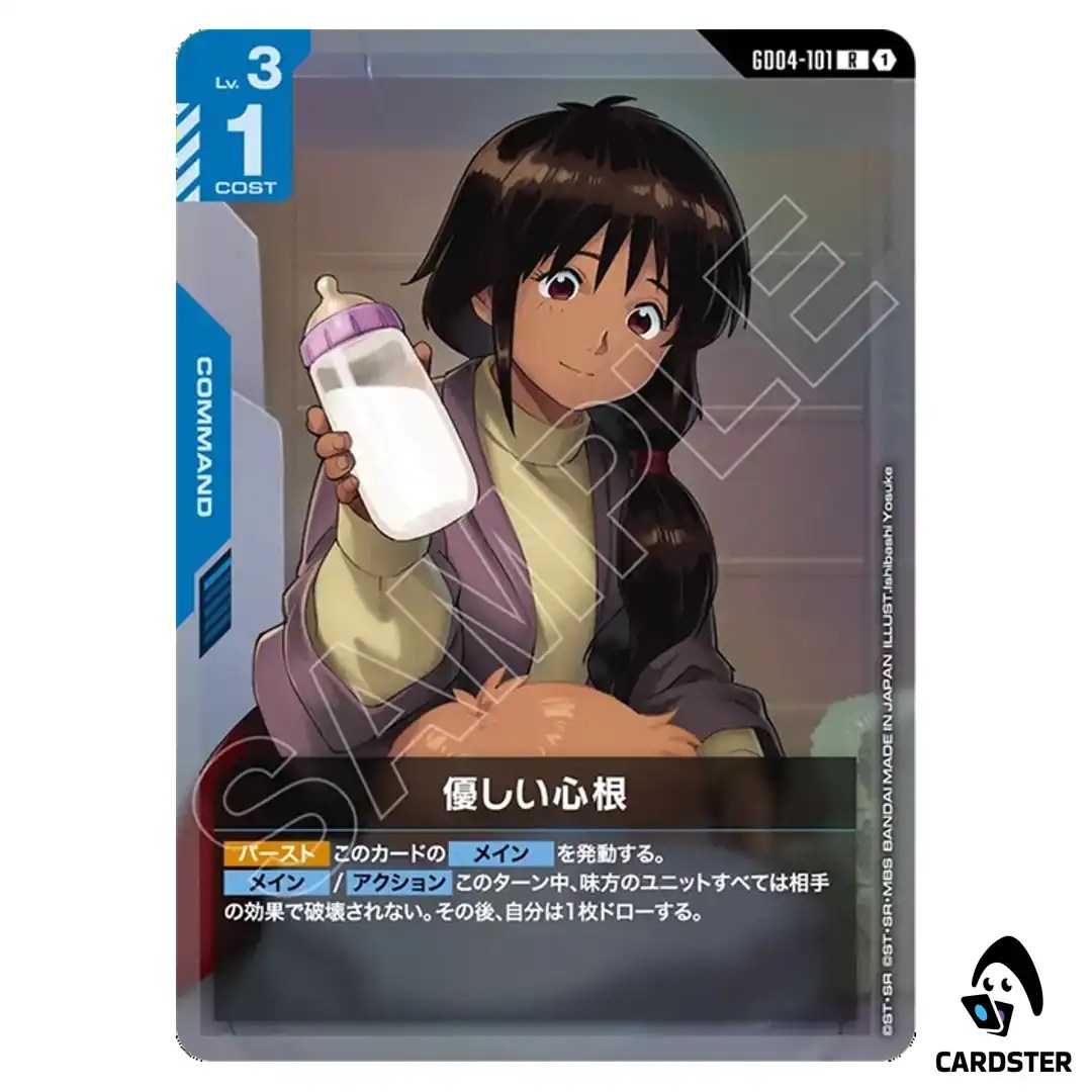 Kindhearted R GD04-101 Phantom Aria Gundam Card Game Japanese