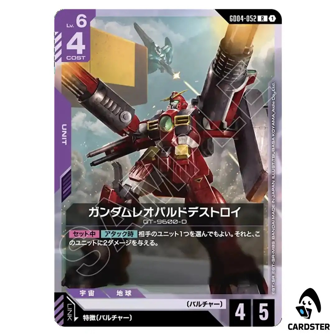 Gundam Leopard Destroy R GD04-052 Phantom Aria Gundam Card Game Japanese