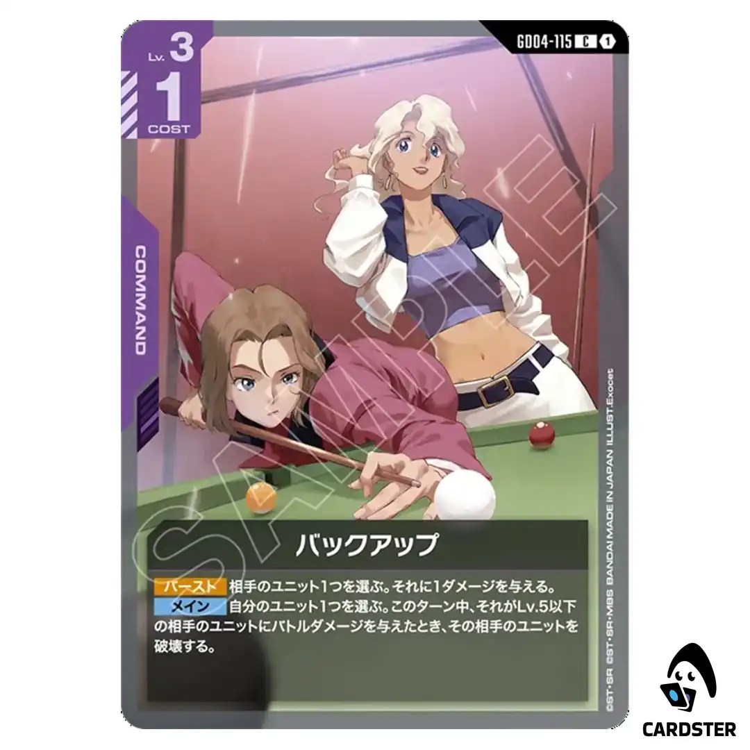 Backup C GD04-115 Phantom Aria Gundam Card Game Japanese