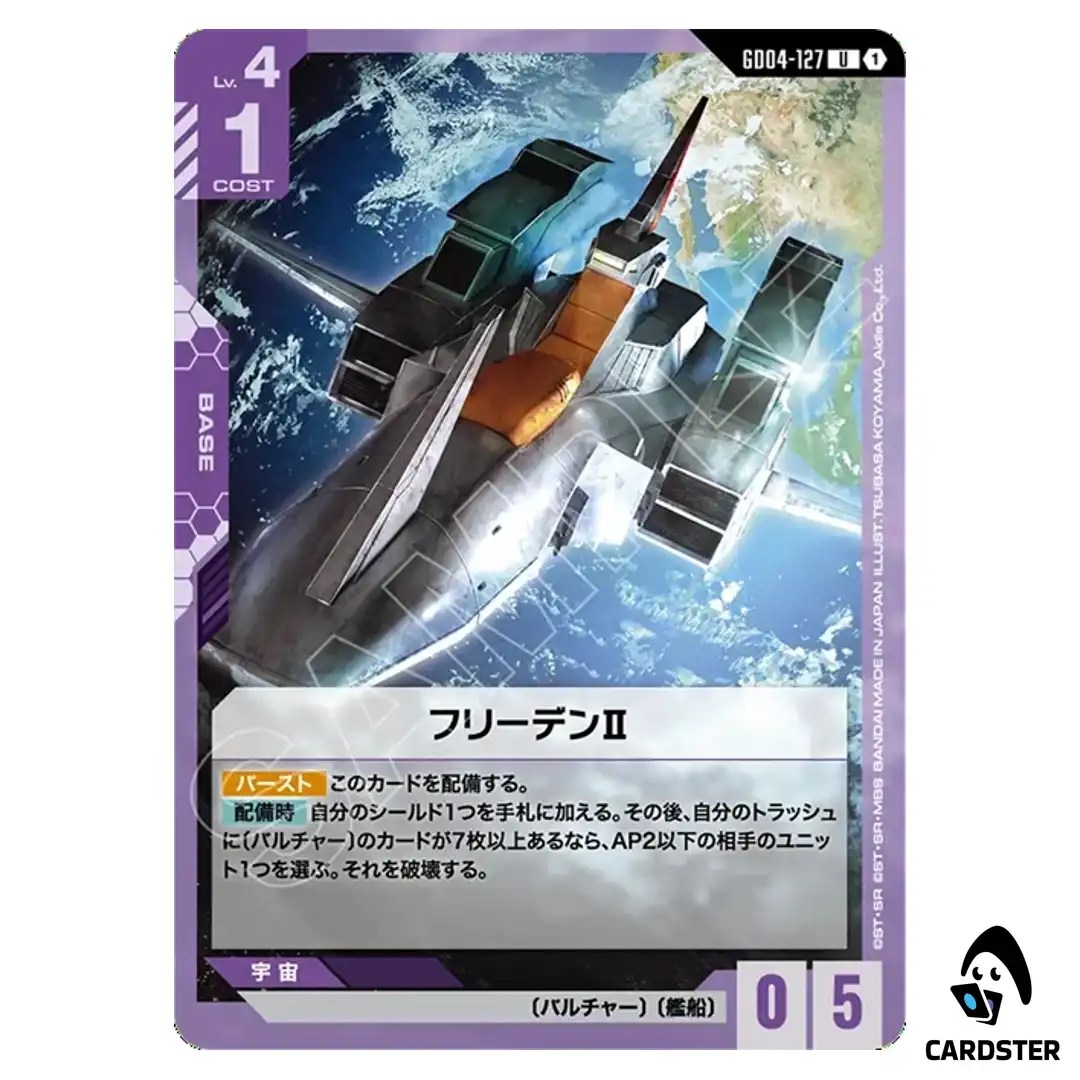 Freeden II U GD04-127 Phantom Aria Gundam Card Game Japanese
