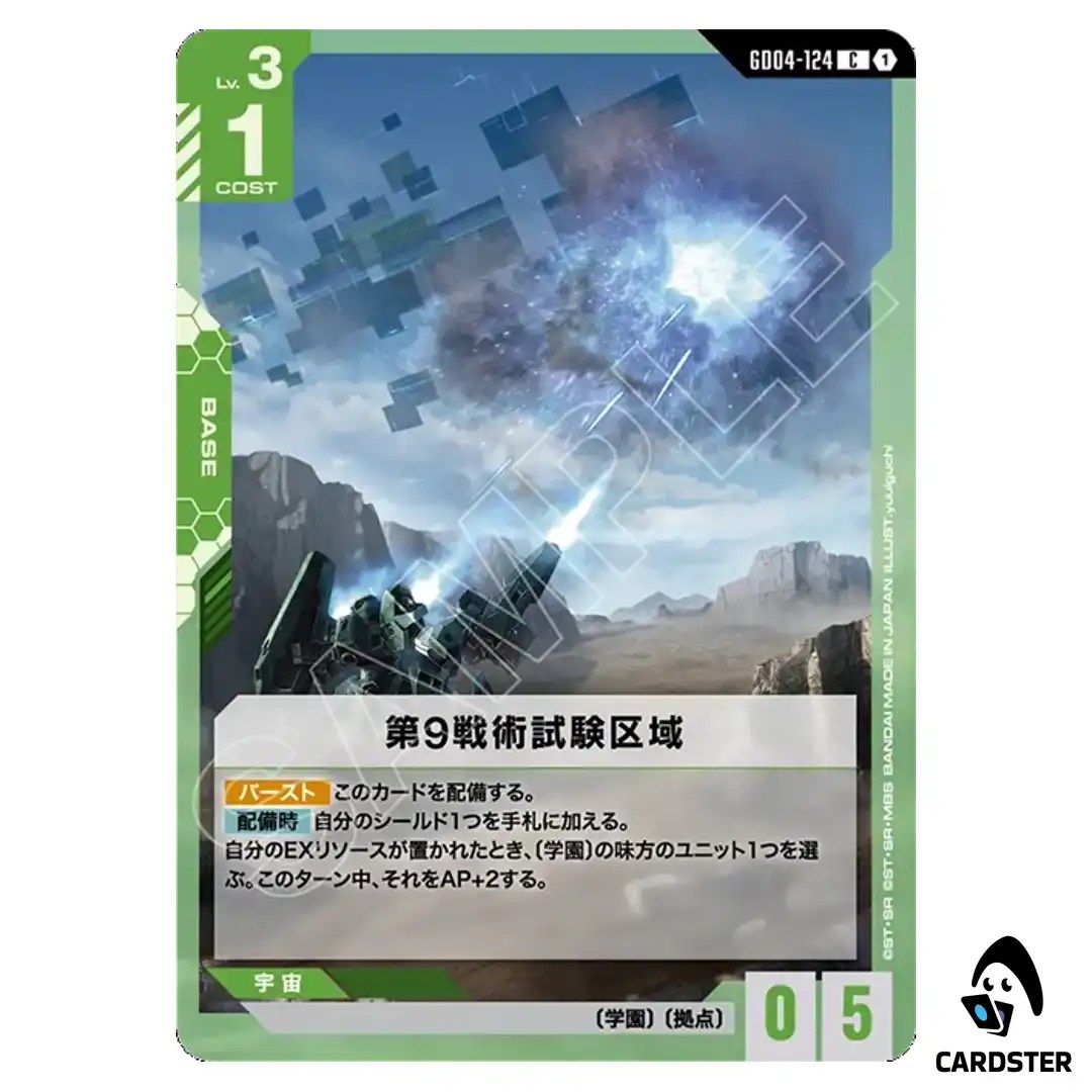 9th Tactical Testing Sector C GD04-124 Phantom Aria Gundam Card Game Japanese