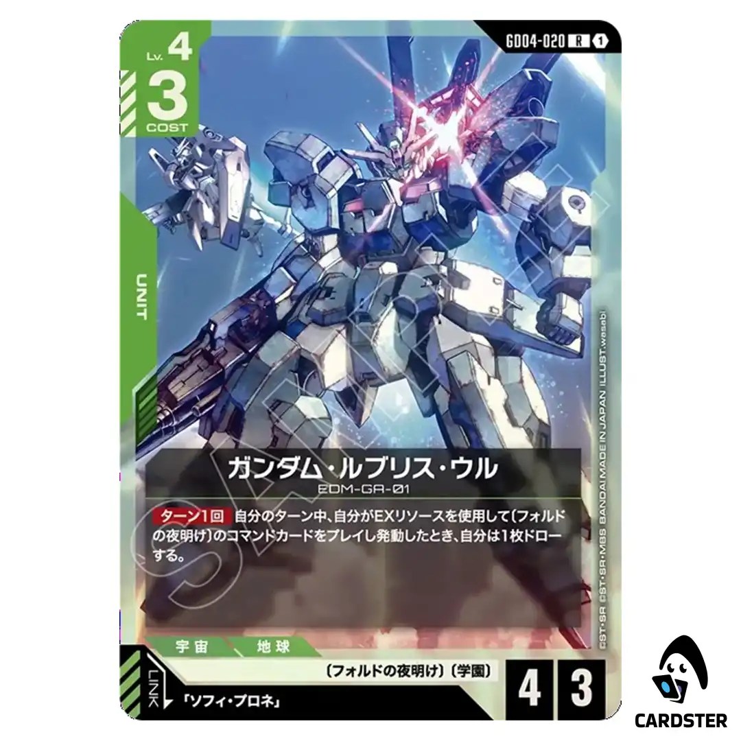 Gundam Lfrith Ur R GD04-020 Phantom Aria Gundam Card Game Japanese