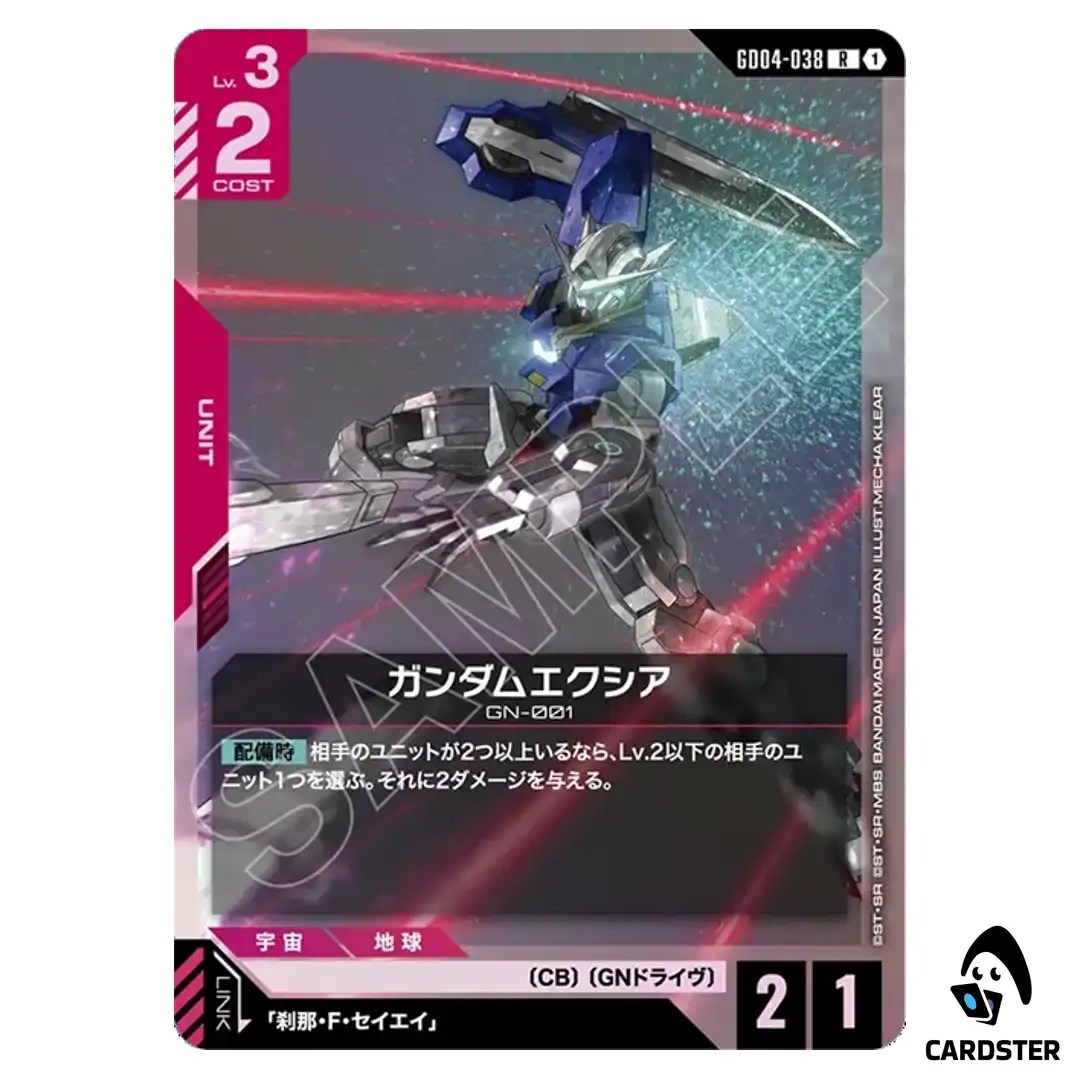 Gundam Exia R GD04-038 Phantom Aria Gundam Card Game Japanese