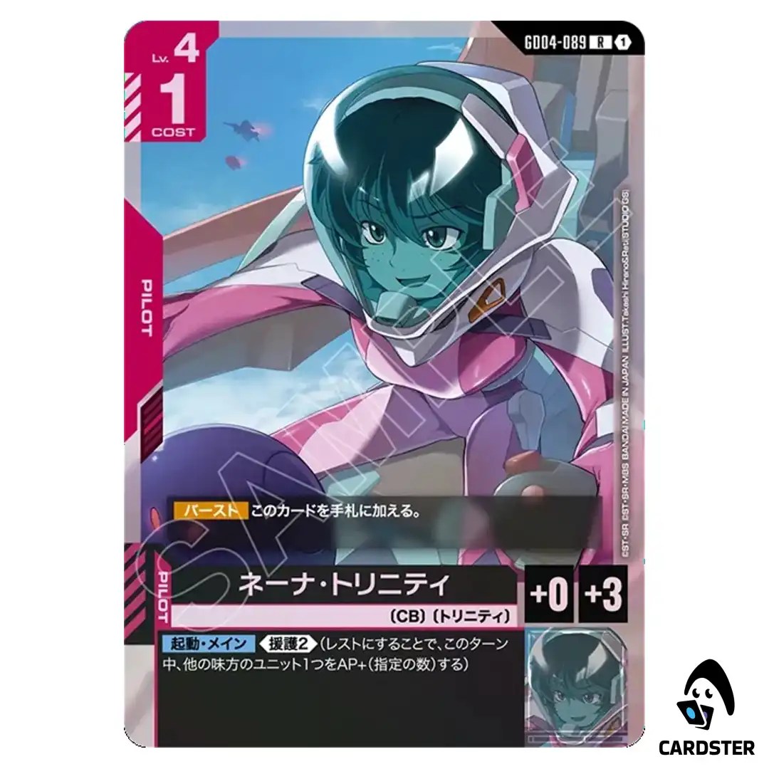 Nena Trinity R GD04-089 Phantom Aria Gundam Card Game Japanese