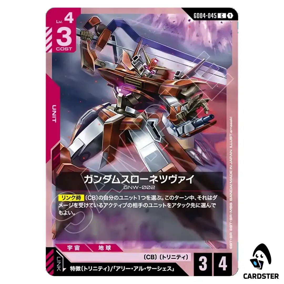 Gundam Throne Zwei C GD04-045 Phantom Aria Gundam Card Game Japanese