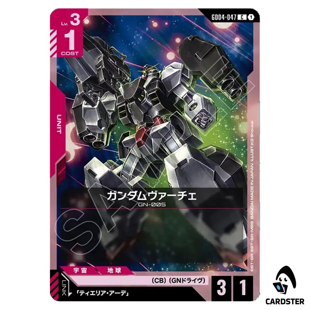 Gundam Virtue C GD04-047 Phantom Aria Gundam Card Game Japanese