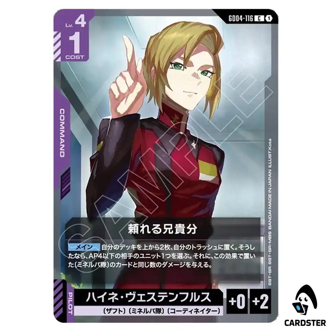 Reliable Big Brother C GD04-116 Phantom Aria Gundam Card Game Japanese