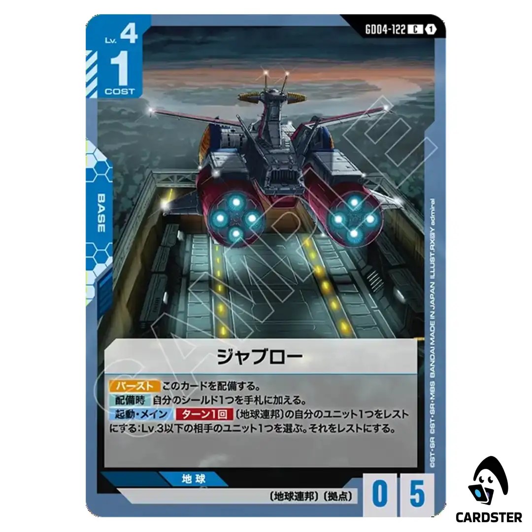 Jaburo C GD04-122 Phantom Aria Gundam Card Game Japanese