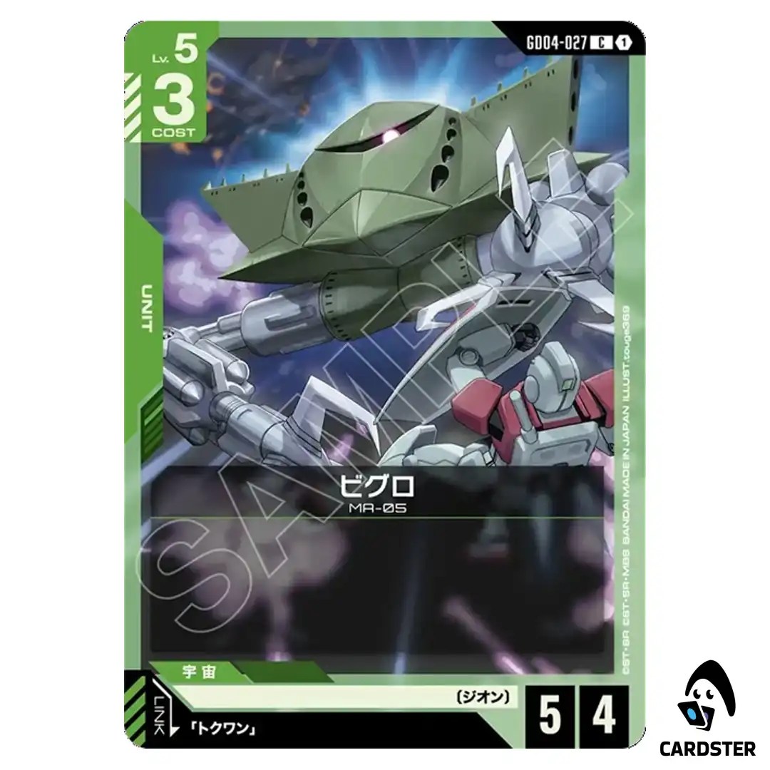 Bigro C GD04-027 Phantom Aria Gundam Card Game Japanese