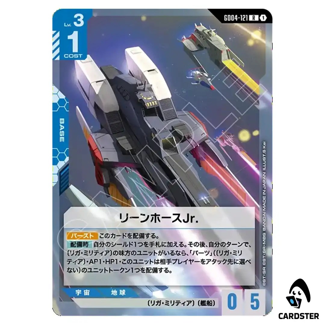Reineforce Jr. R GD04-121 Phantom Aria Gundam Card Game Japanese