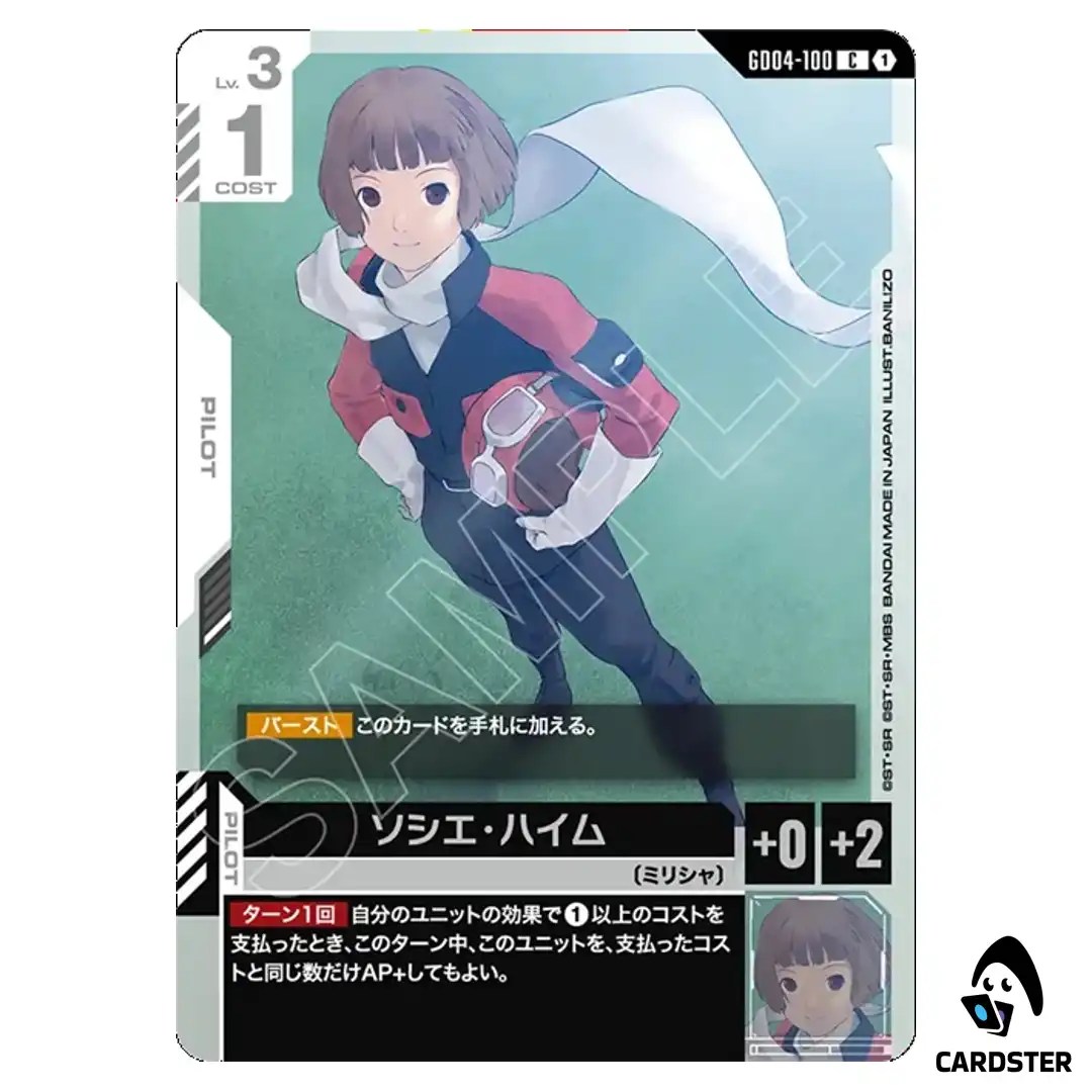 Sochie Heim C GD04-100 Phantom Aria Gundam Card Game Japanese