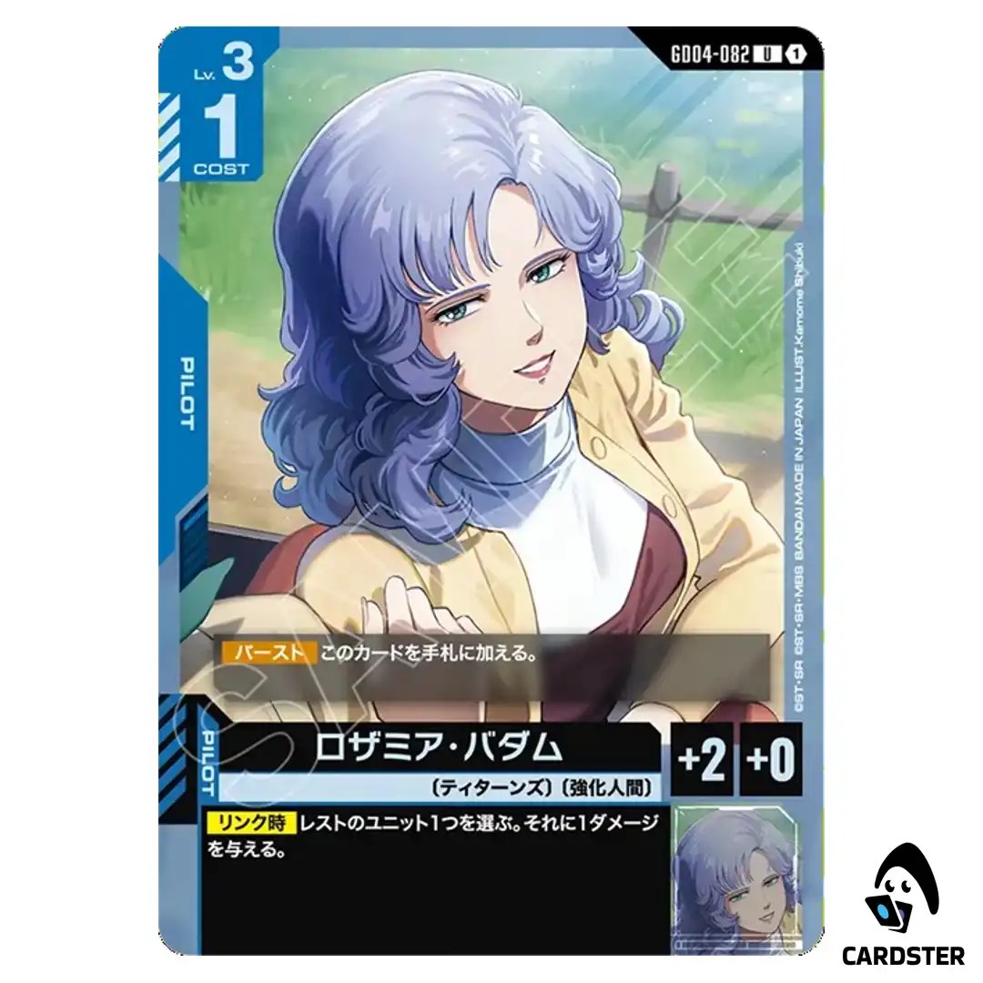 Rosamia Badam U GD04-082 Phantom Aria Gundam Card Game Japanese