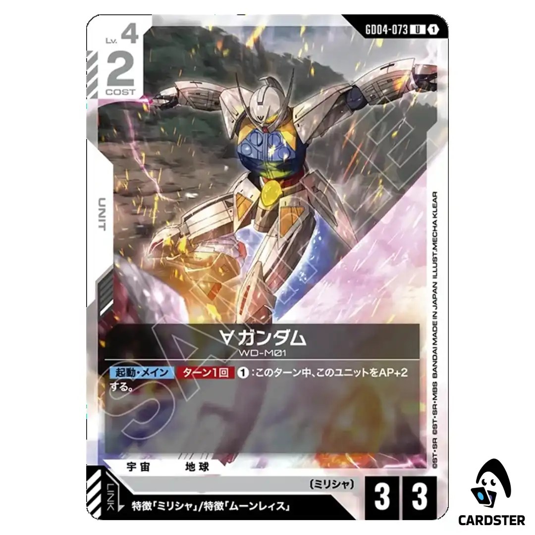 Turn A  Gundam U GD04-073 Phantom Aria Gundam Card Game Japanese