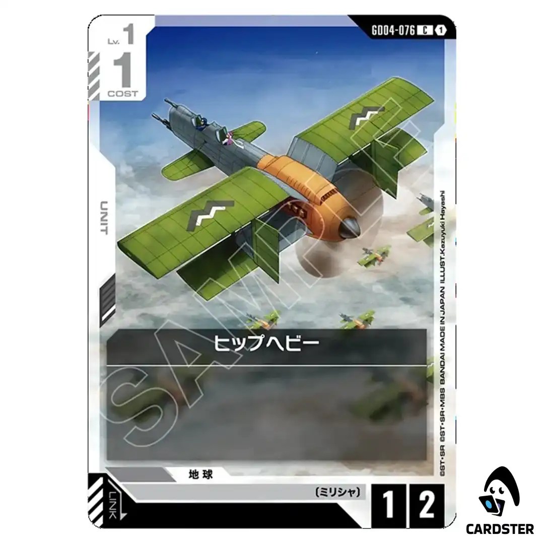 Hipheavy C GD04-076 Phantom Aria Gundam Card Game Japanese