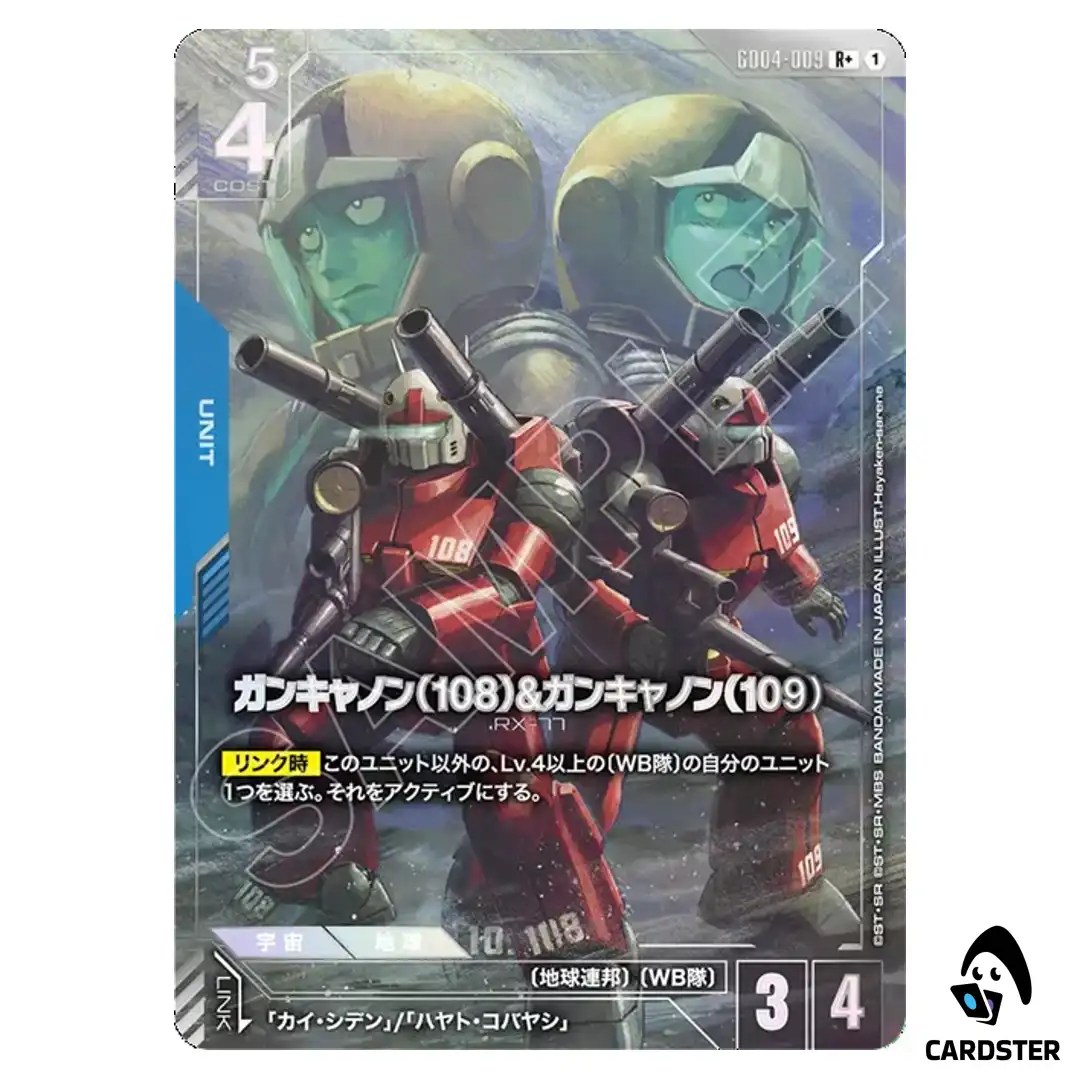 Guncannon (108) & Guncannon (109) R+ GD04-009 [PAR] Phantom Aria Gundam Card
