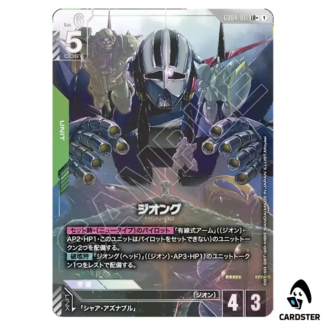 Zeong LR+ GD04-017 [PAR] Phantom Aria Gundam Card Game Japanese