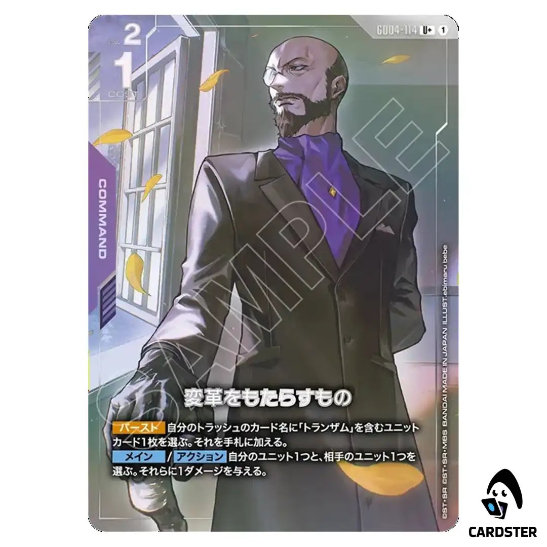 Reformationist U+ GD04-114 [PAR] Phantom Aria Gundam Card Game Japanese