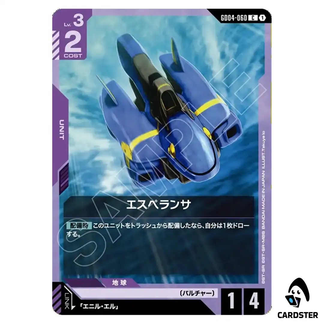 Esperansa C GD04-060 Phantom Aria Gundam Card Game Japanese