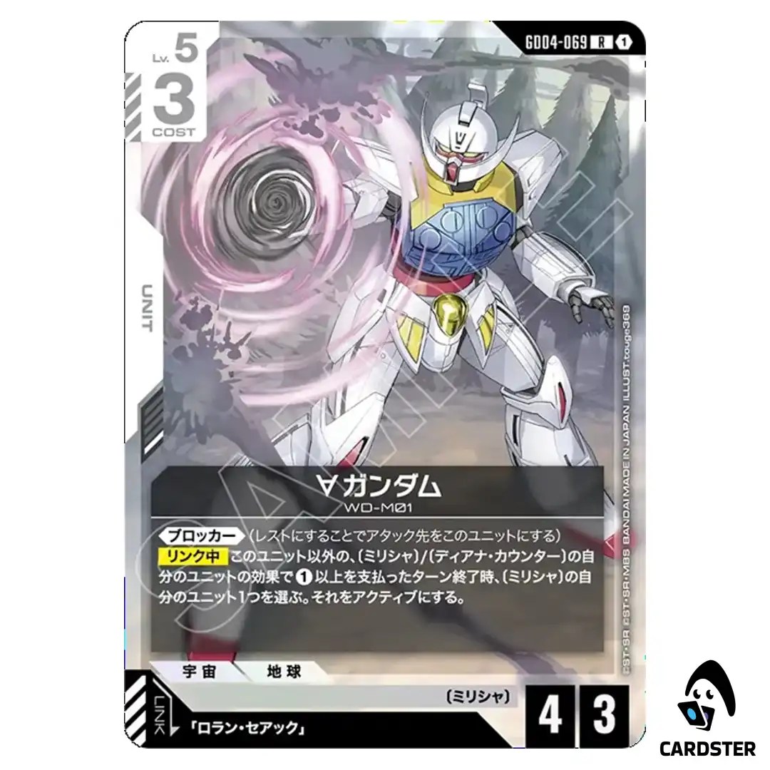 Turn A Gundam R GD04-069 Phantom Aria Gundam Card Game Japanese