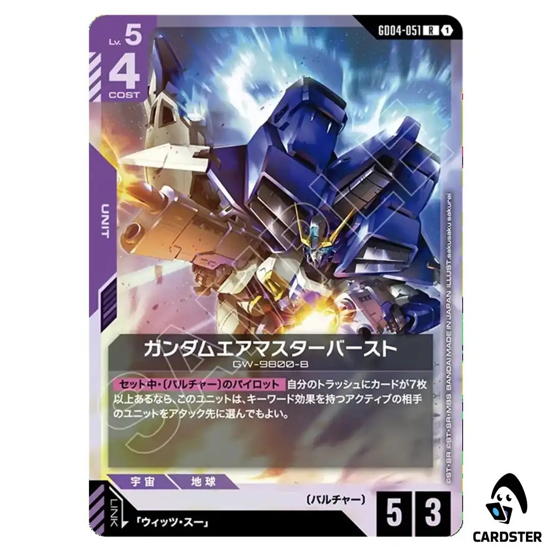 Gundam Airmaster Burst R GD04-051 Phantom Aria Gundam Card Game Japanese